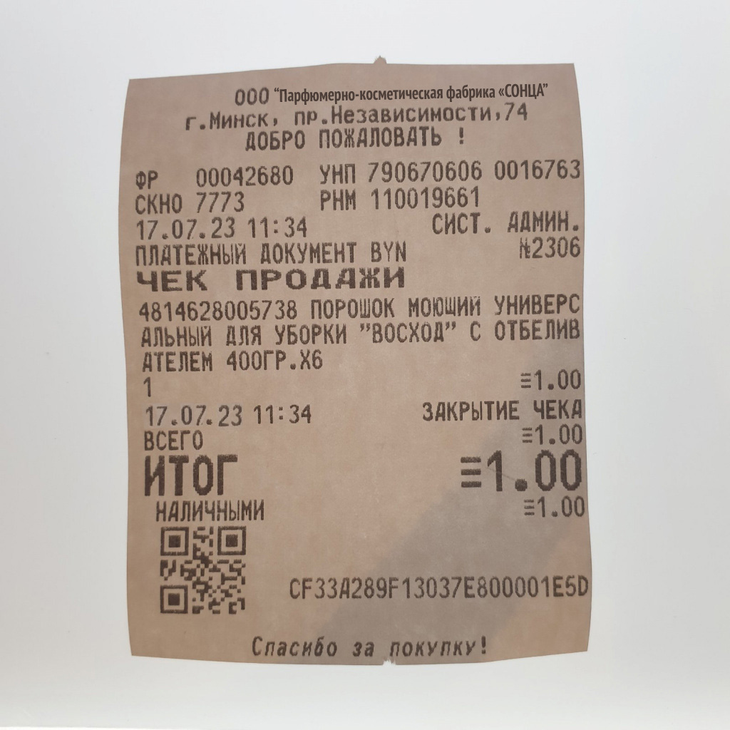 Чек.jpg